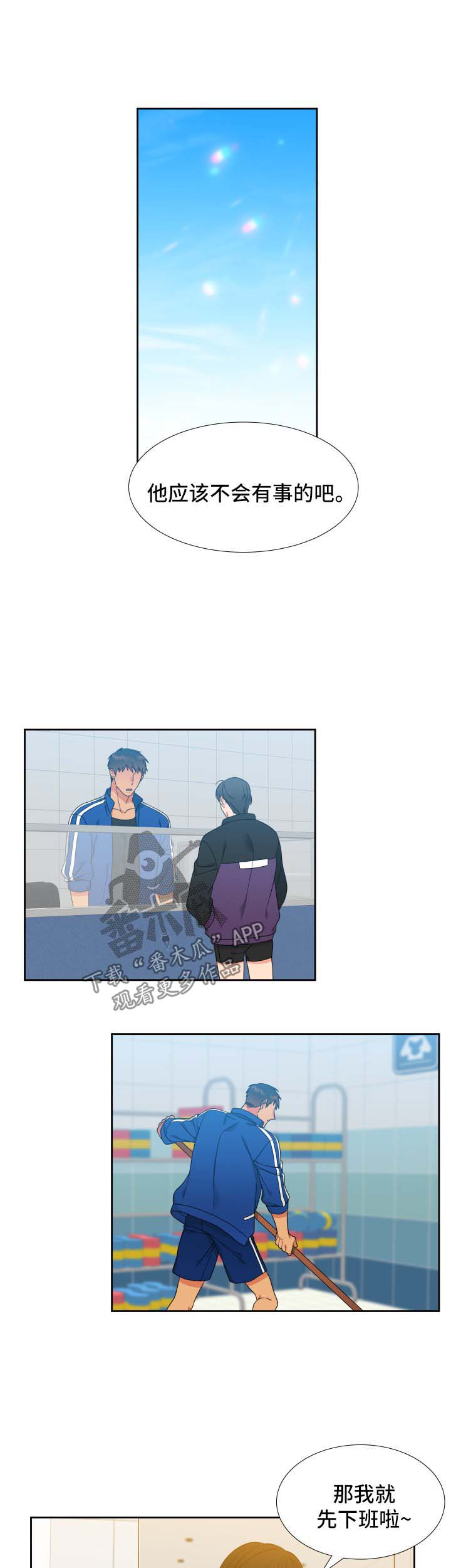狼的香气易禾怀孕在哪集漫画,第116章：【第二季】机会1图