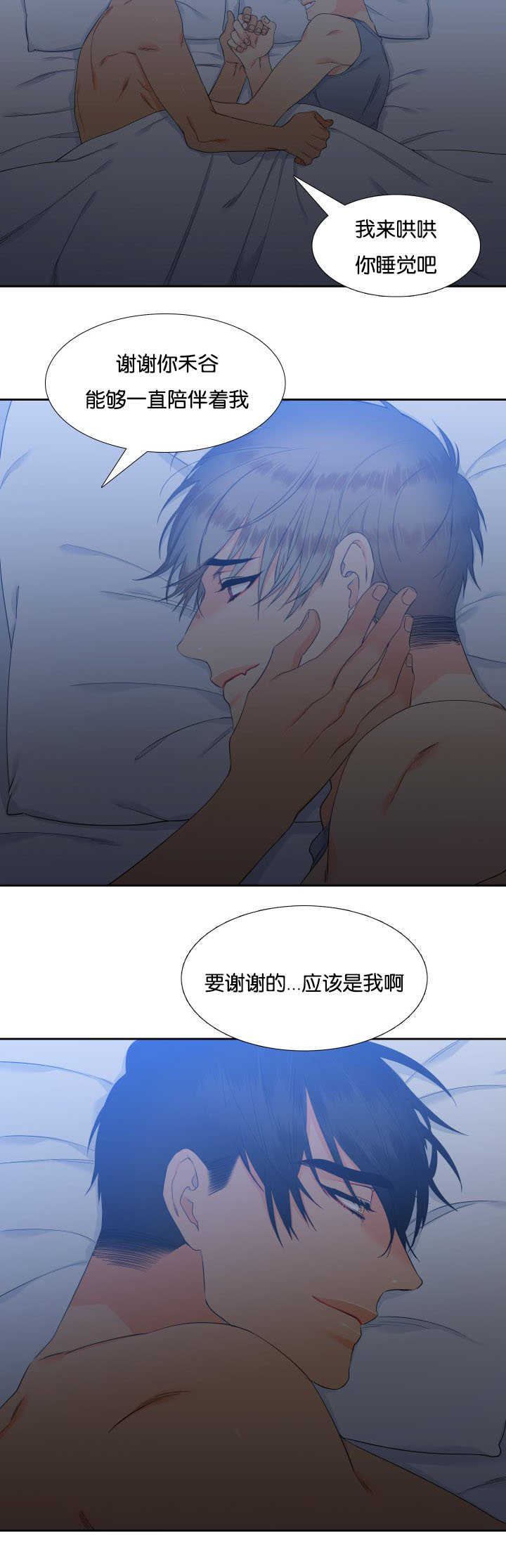 狼的香气未删减版漫画免费下拉式漫画,第58章：哄哄我吧2图