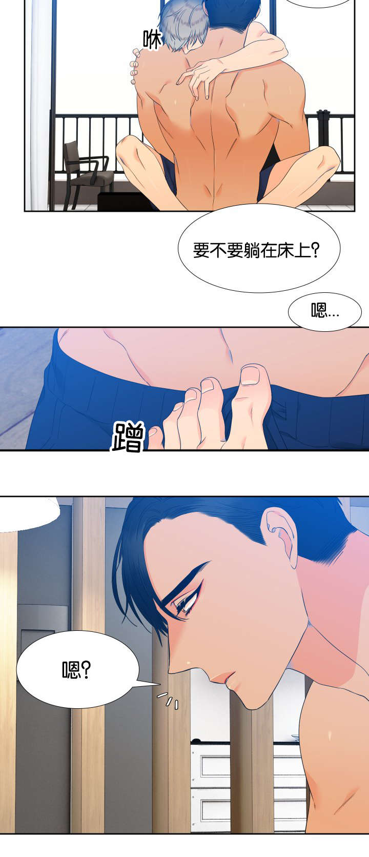 狼的肉人可以吃吗漫画,第72章：我就来咯2图