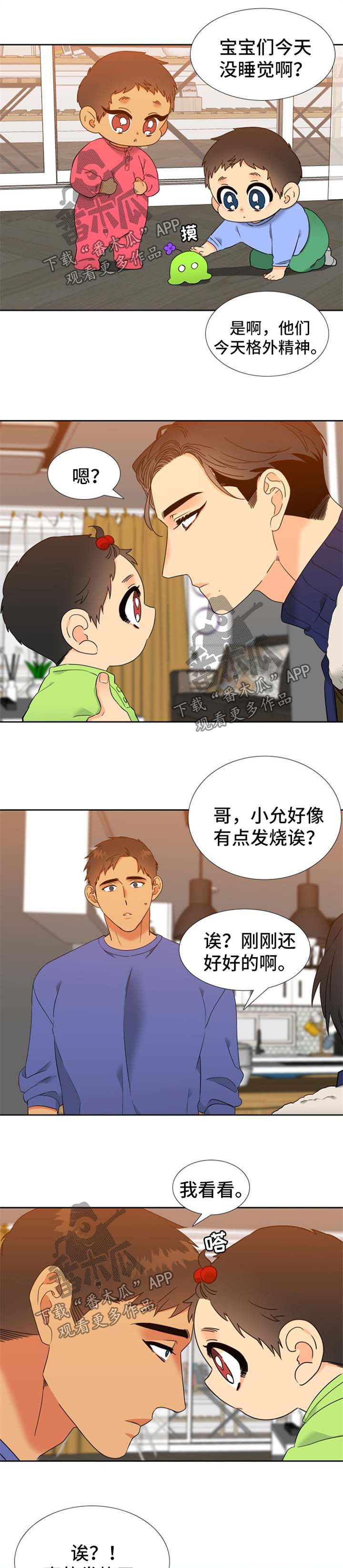 狼的克星漫画,第242章：【第二季】纯血狼化1图