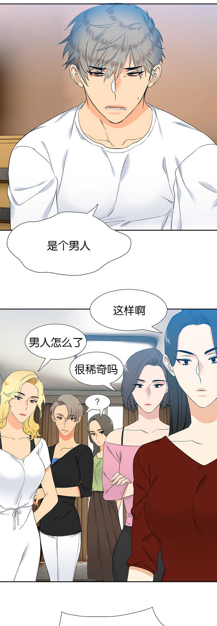 狼的香气简介漫画,第51章：一起生活2图