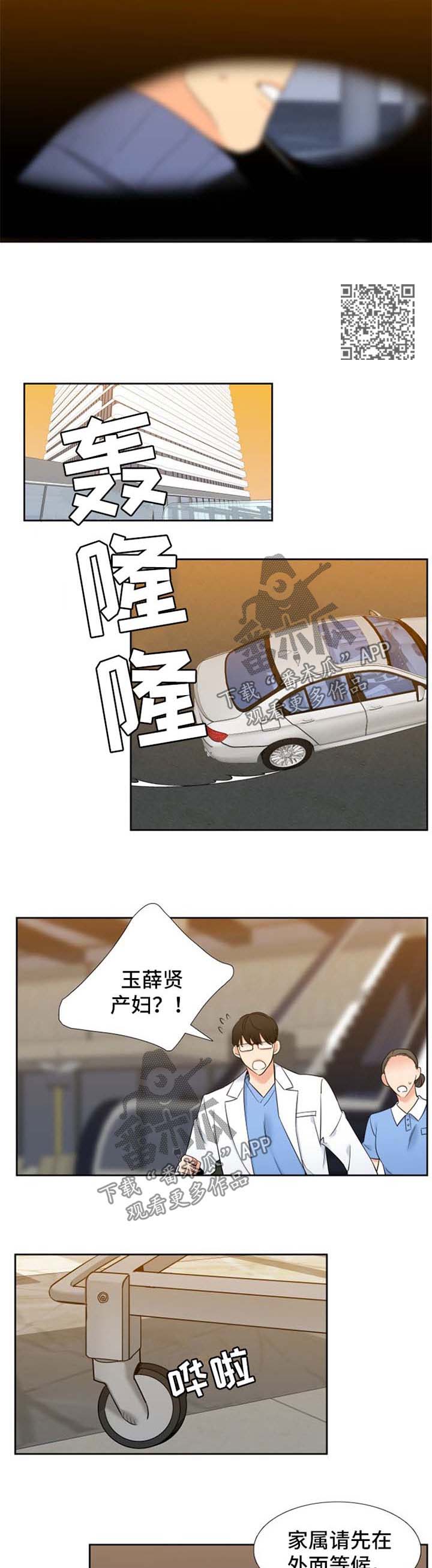 酷漫屋下拉式(免费漫画)下载漫画,第205章：【第二季】生产1图