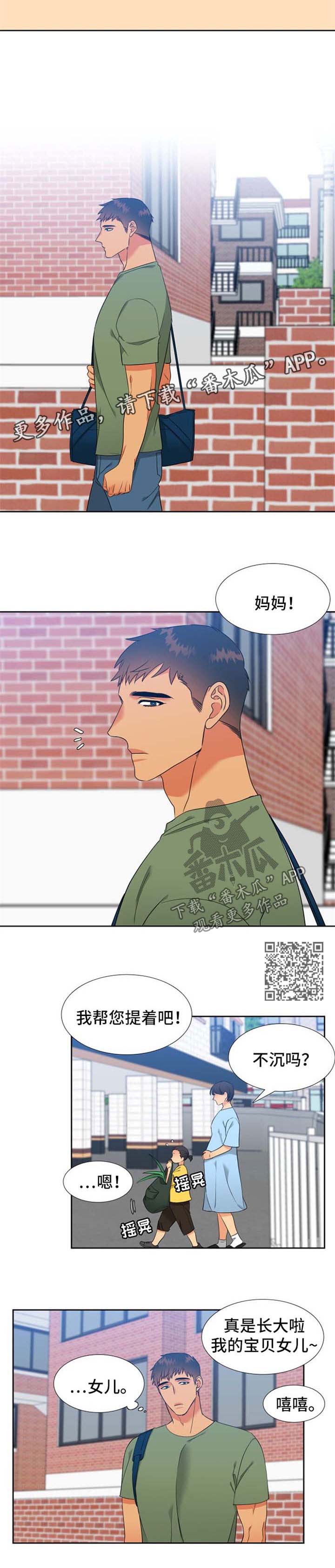 狼的香气禾谷孕吐漫画,第193章：【第二季】小心一点2图