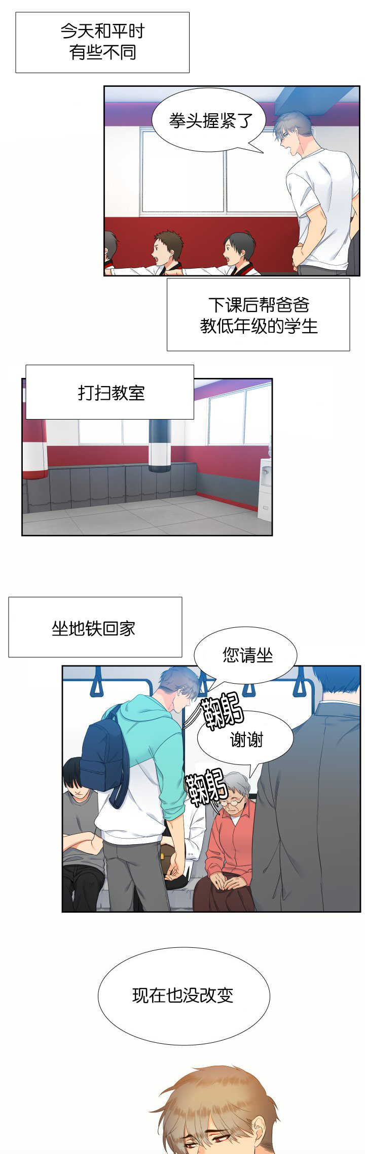 狼的香气漫画全集免费阅读下拉式漫画,第48章：拥有孩子1图