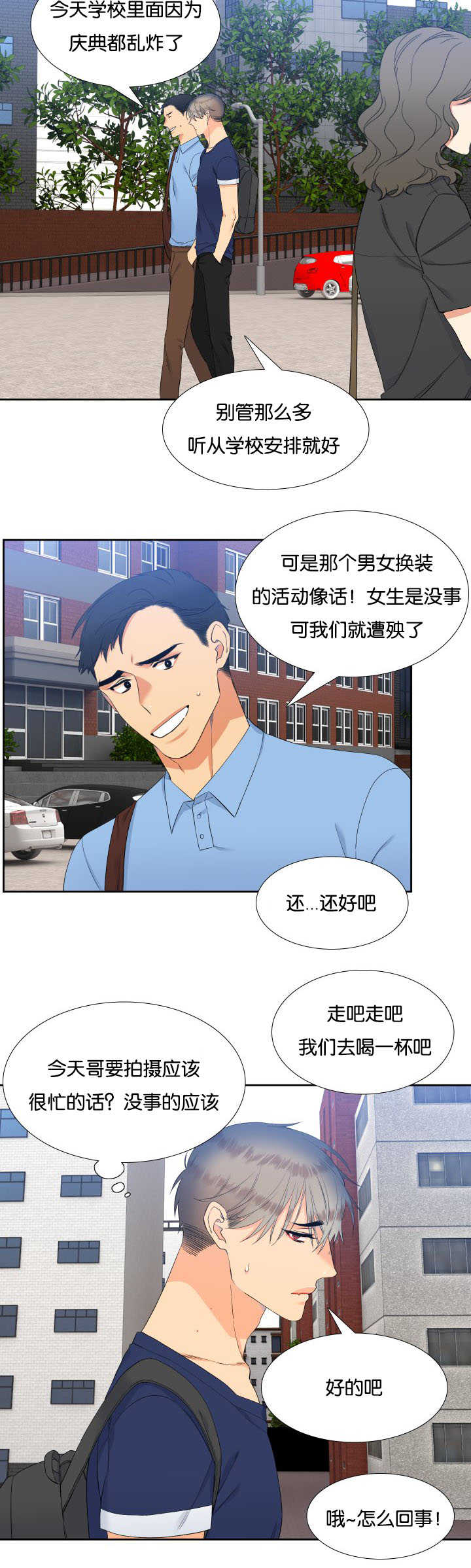 狼的香气未删减版漫画免费下拉式漫画,第58章：哄哄我吧2图