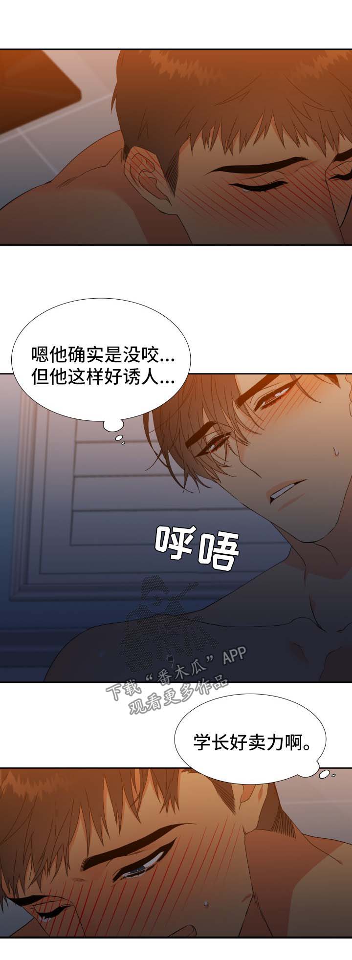 狼的克星漫画,第133章：【第二季】吐入心声2图