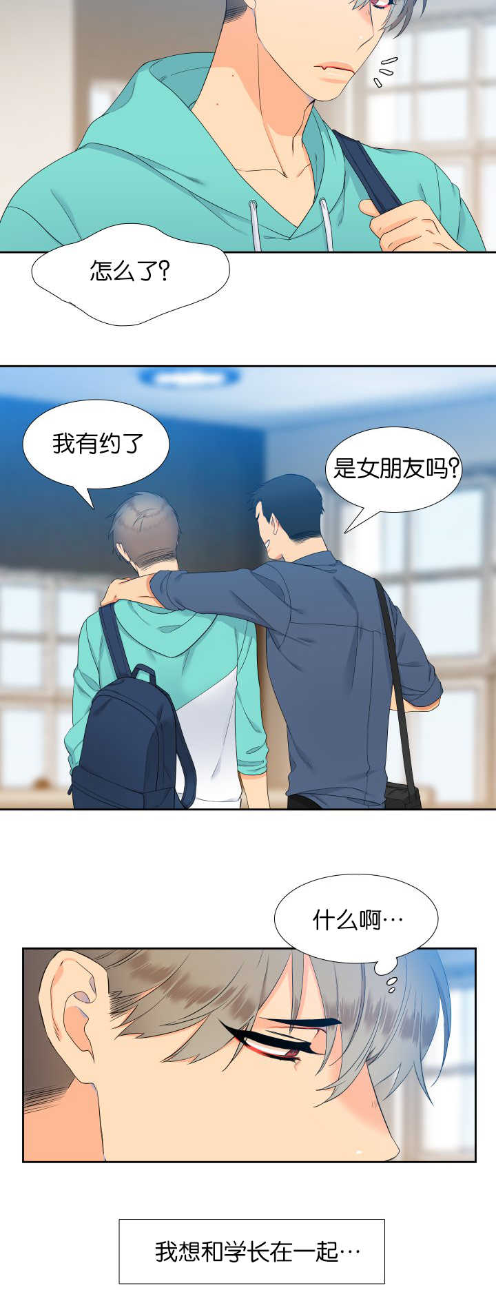 狼的香气漫画全集免费阅读下拉式漫画,第48章：拥有孩子2图