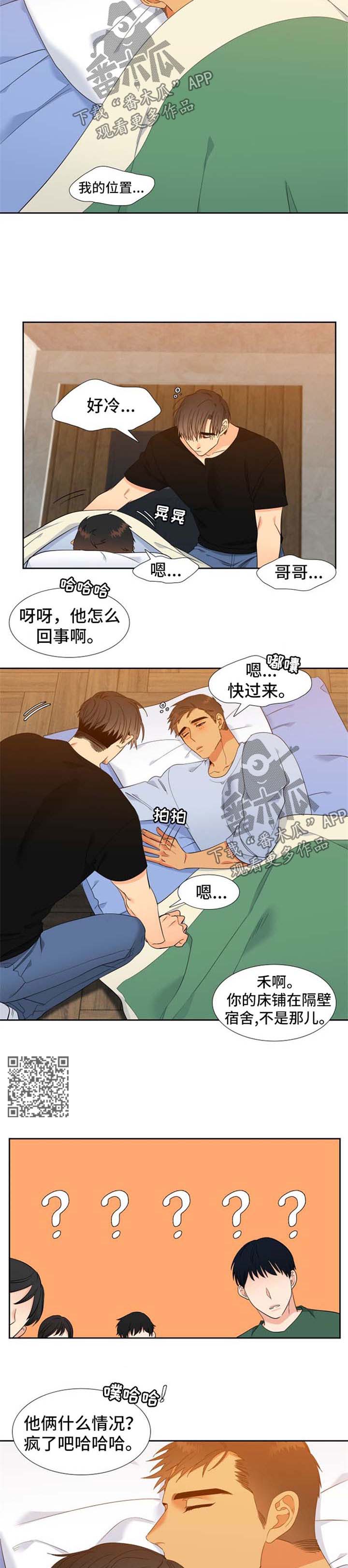 狼的香气未删减版漫画免费漫画,第155章：【第二季】两人的照片1图