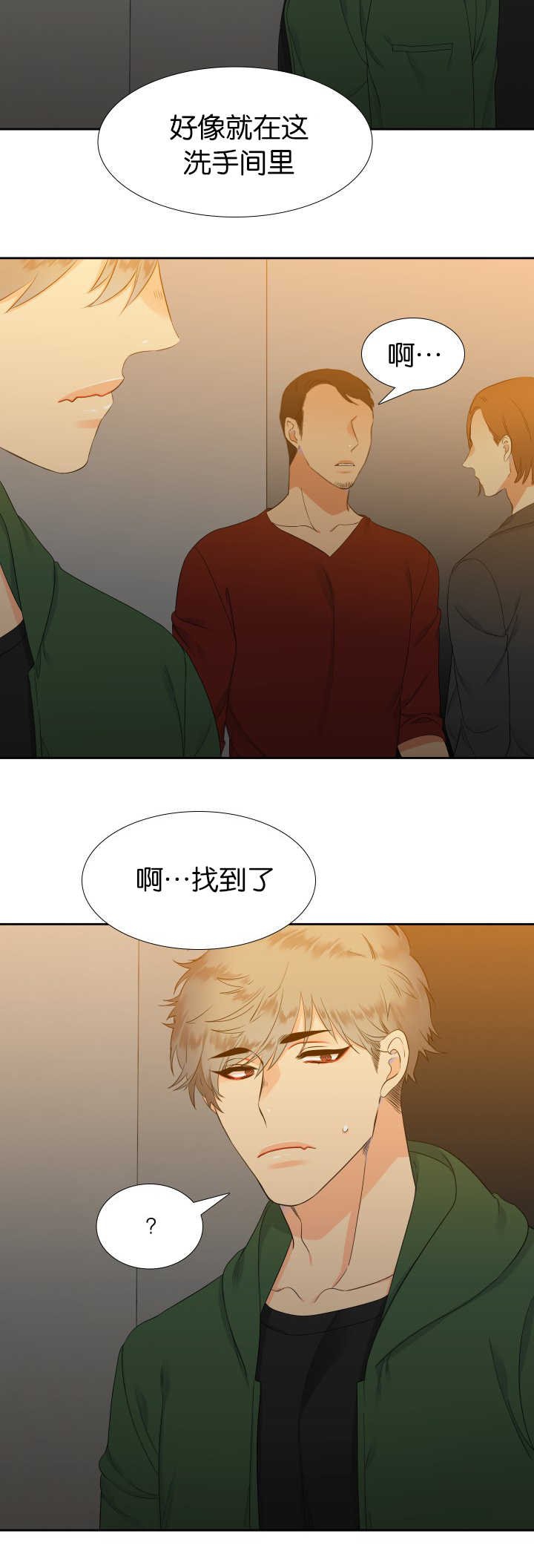 狼的香气/血缘纽带漫画第221话漫画,第22章：来试试吧2图