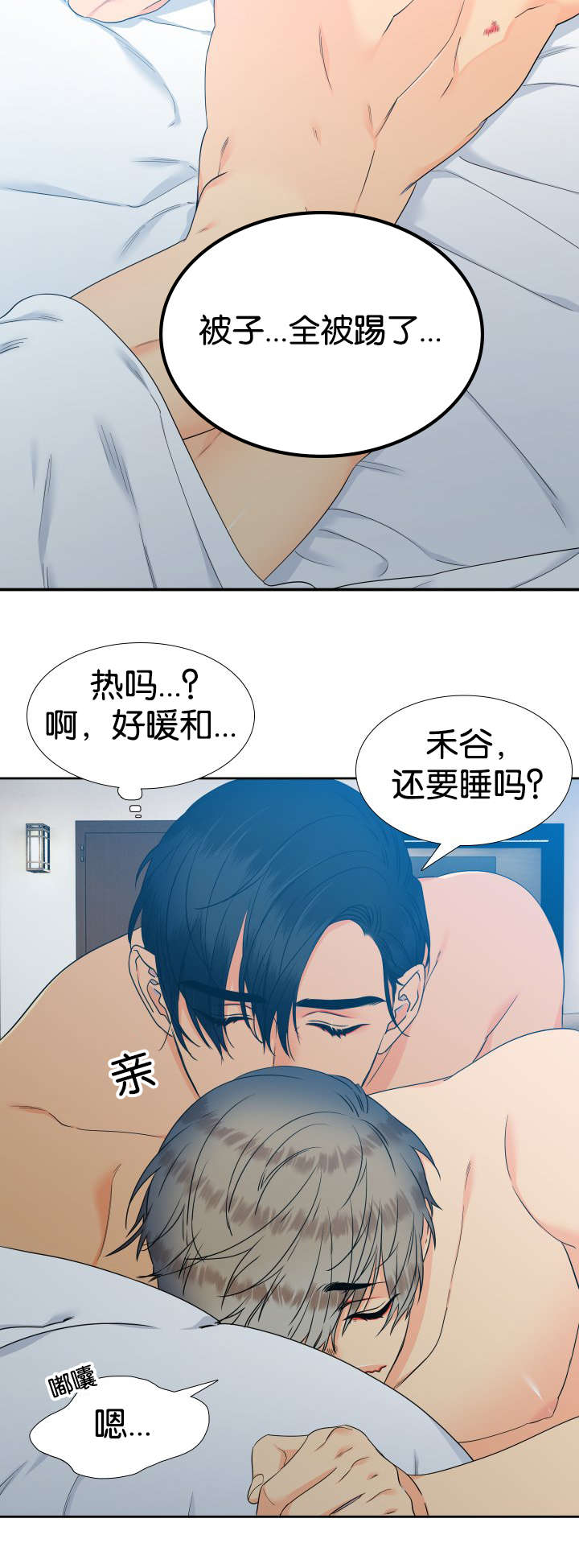 狼的香气免费下拉式酷爱漫漫画,第80章：还在睡2图