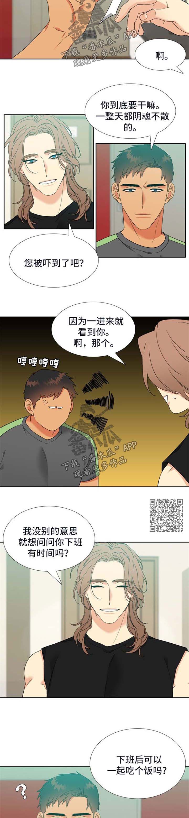 狼的香气婚礼照片漫画,第219章：【第二季】阴魂不散1图