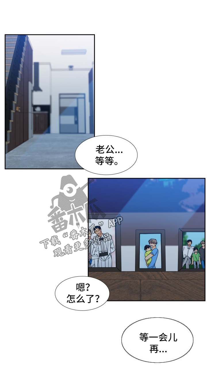 狼的香气未删减版漫画免费下拉式漫画,第113章：【第二季】长大的易禾1图