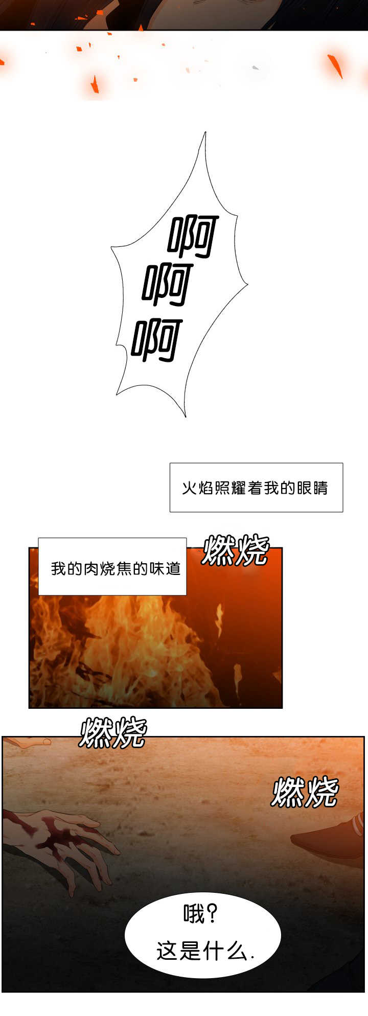 狼的香气免费下拉式酷爱漫漫画,第46章：更加了解2图