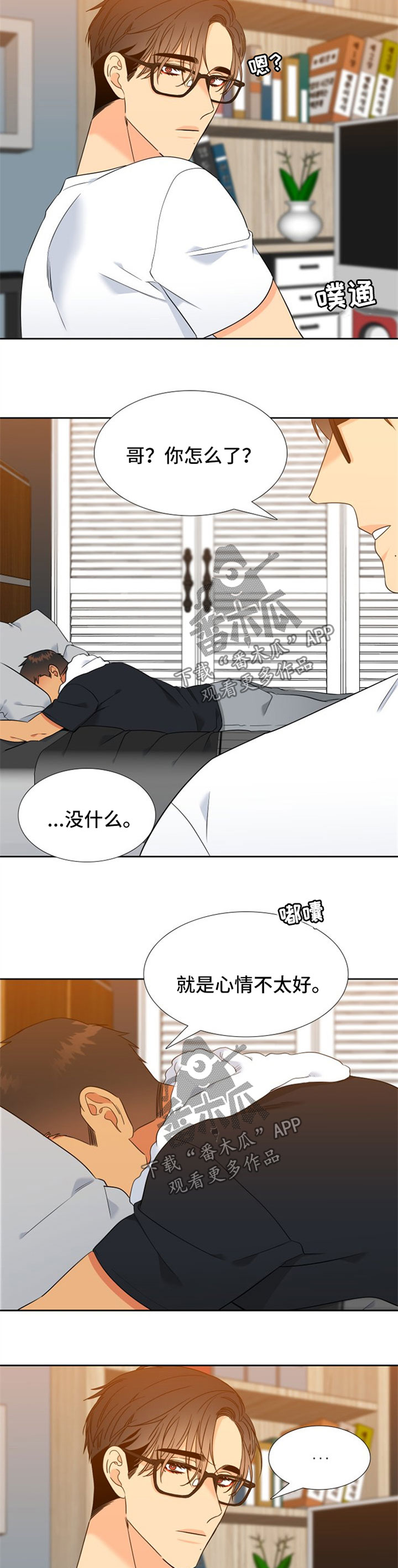 酷漫屋下拉式(免费漫画)下载漫画,第240章：【第二季】按摩1图