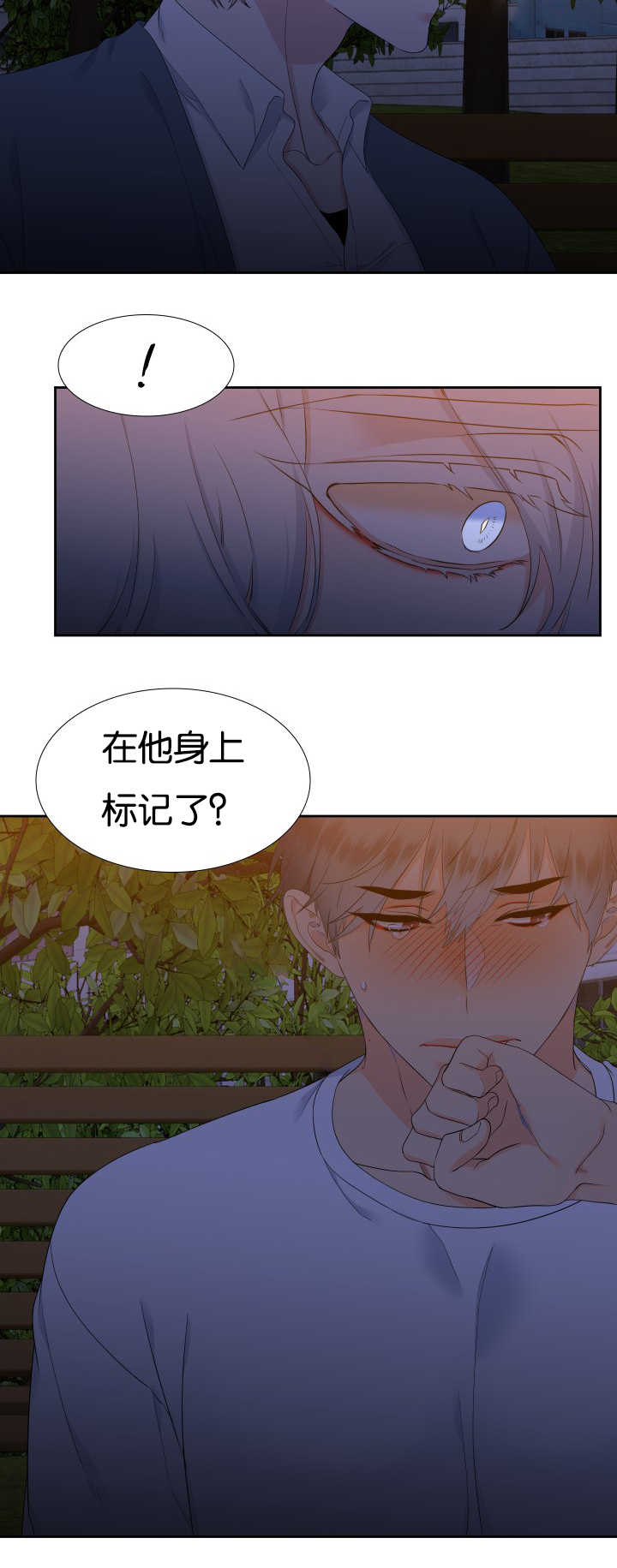 狼的香气11漫画,第39章：宣示主权1图