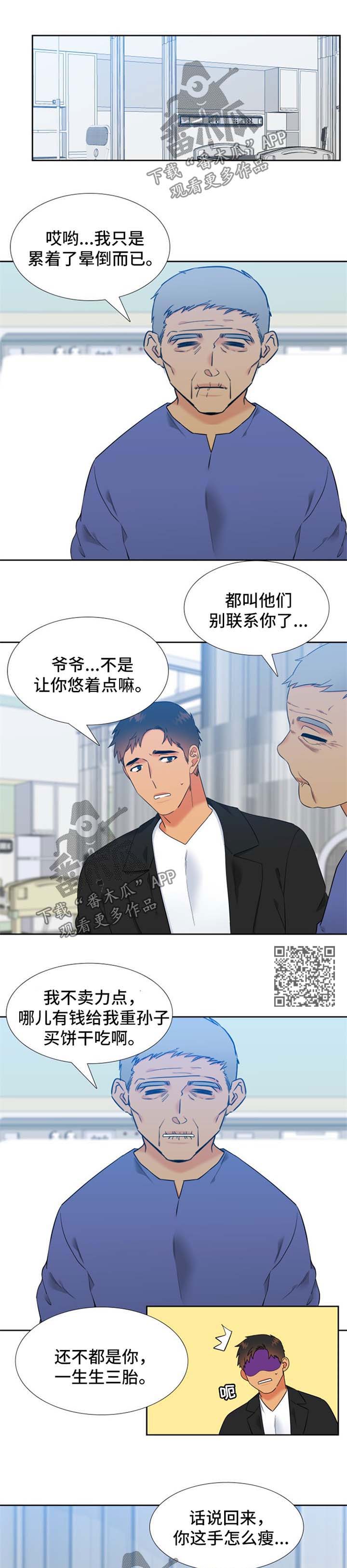 狼的香气免费漫画漫画,第244章：【第二季】暂时分开一段时间1图