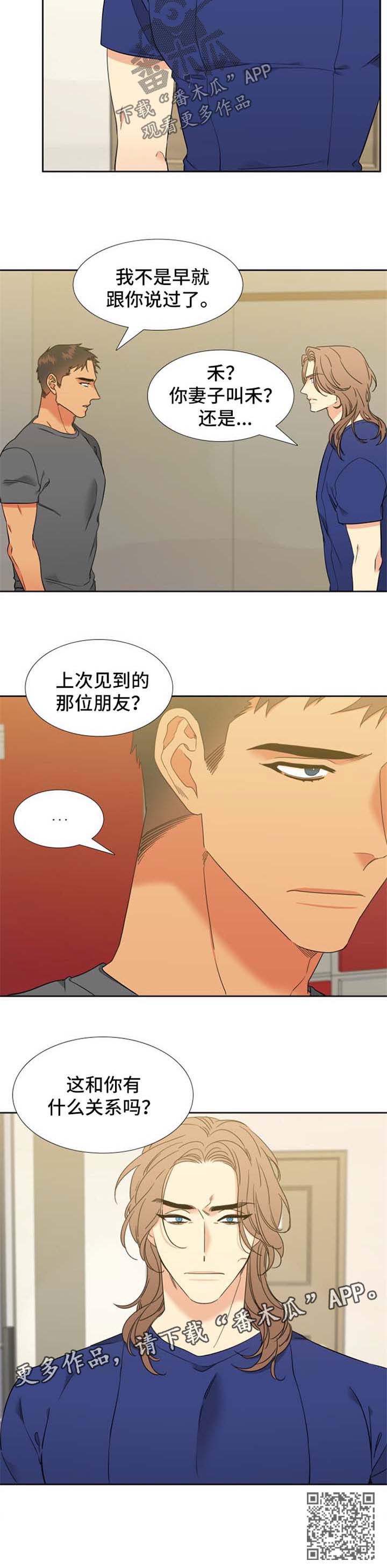 狼的香气漫画作品漫画,第223章：【第二季】香味1图