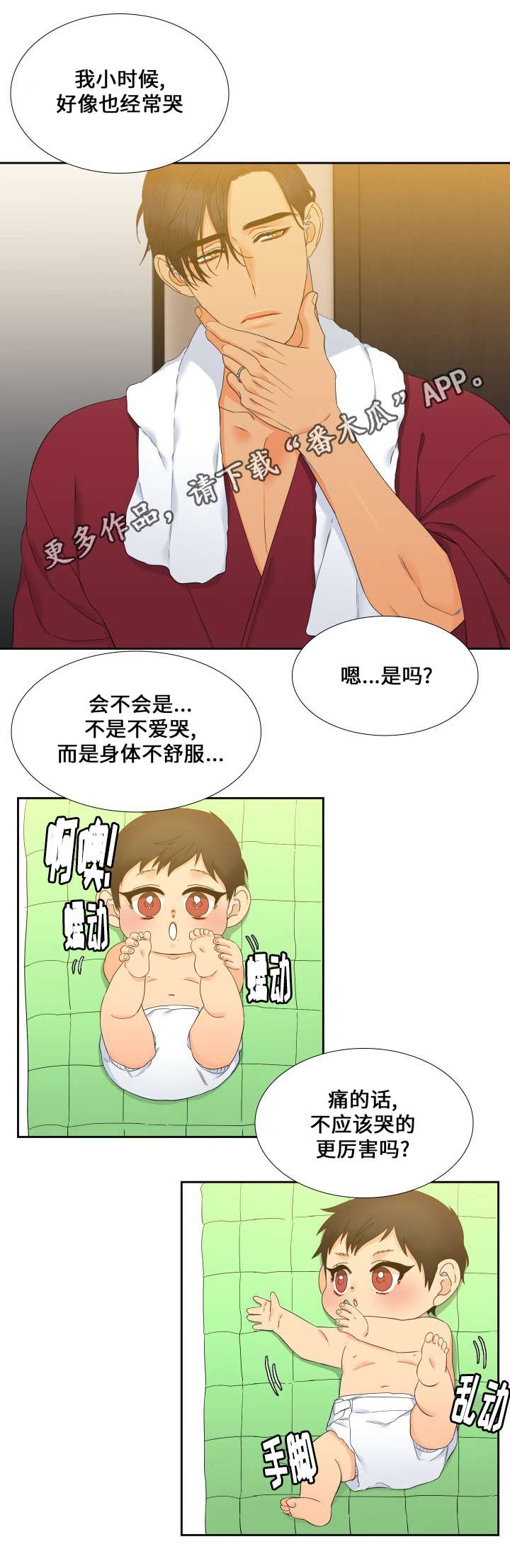 狼的香气漫画作品漫画,第99章：抢吃的1图