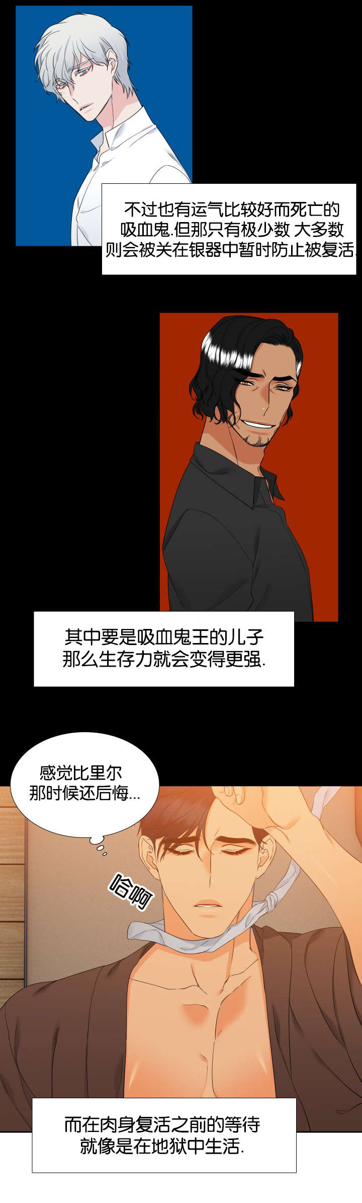 狼的香气漫画全集免费阅读下拉式漫画,第77章：快来救我2图