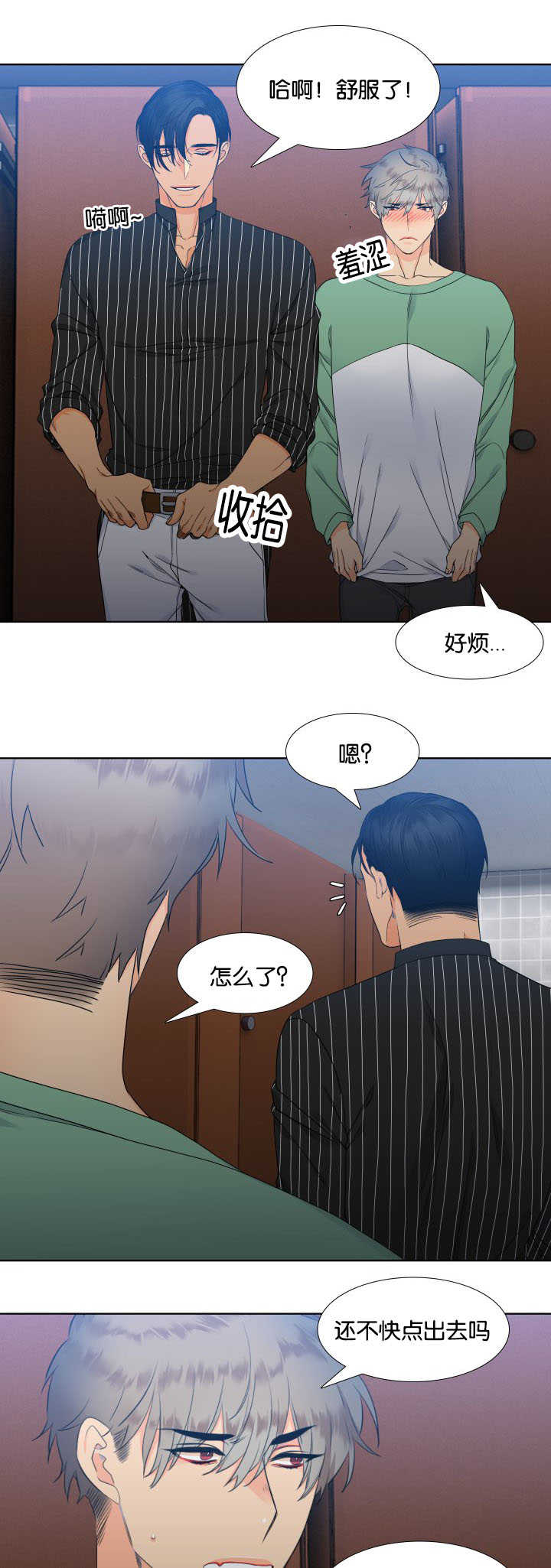 狼的香气\/血缘纽带漫画第221话漫画,第28章：我们继续2图