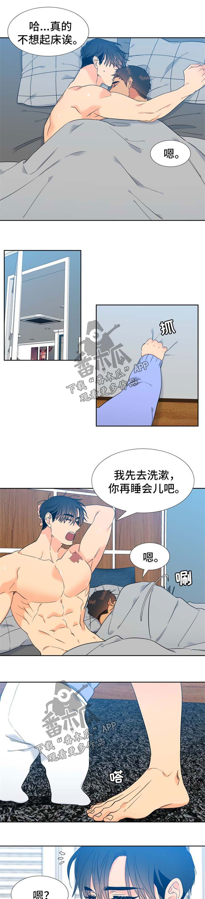 狼的克星漫画,第241章：【第二季】长大2图