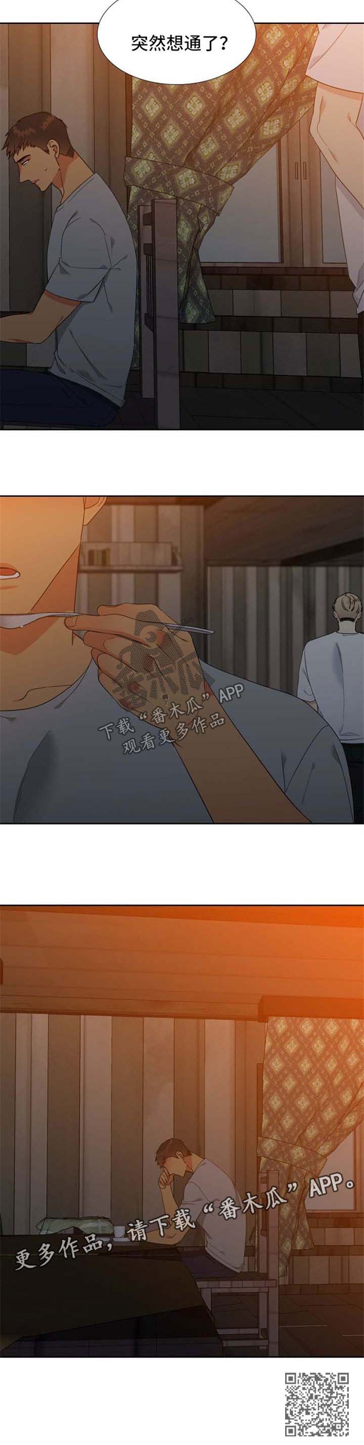 狼的天敌漫画,第180章：【第二季】秘密电话1图