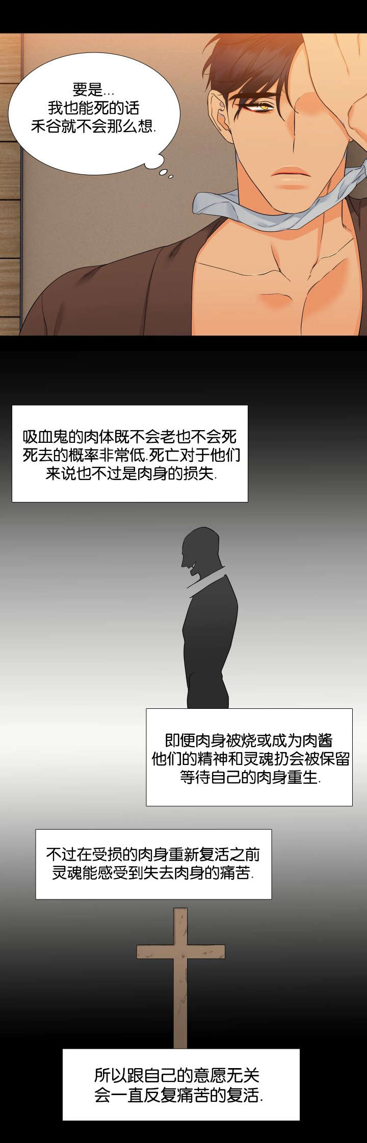 狼的香气漫画全集免费阅读下拉式漫画,第77章：快来救我1图