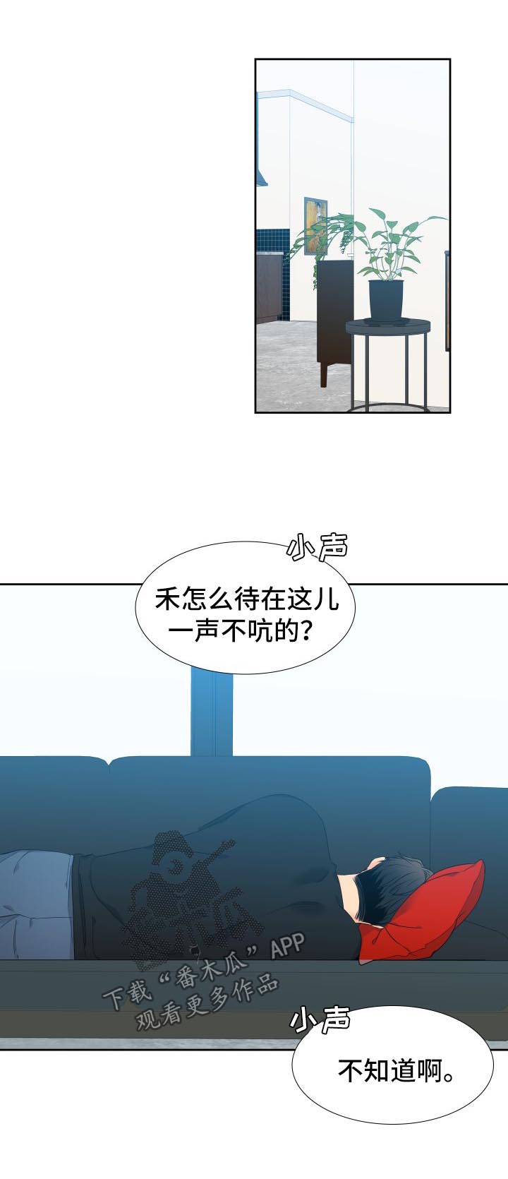 酷漫屋下拉式(免费漫画)下载漫画,第129章：【第二季】父子谈心1图