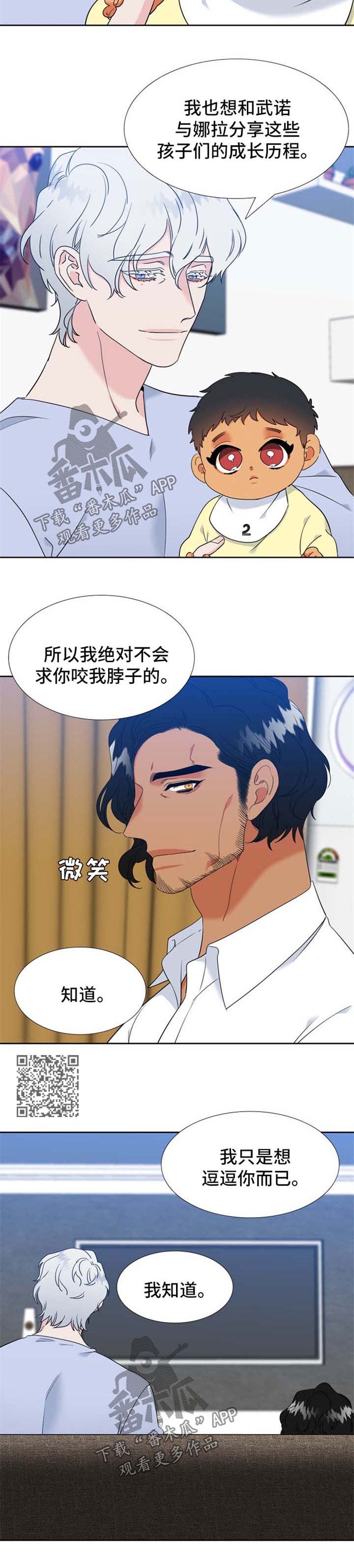 狼的香气结局漫画,第218章：【第二季】搭讪2图