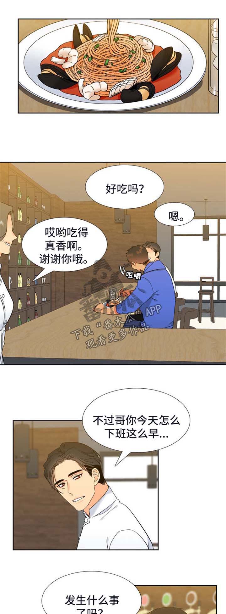 狼的香气漫画全集免费阅读下拉式漫画,第220章：【第二季】会加油的1图