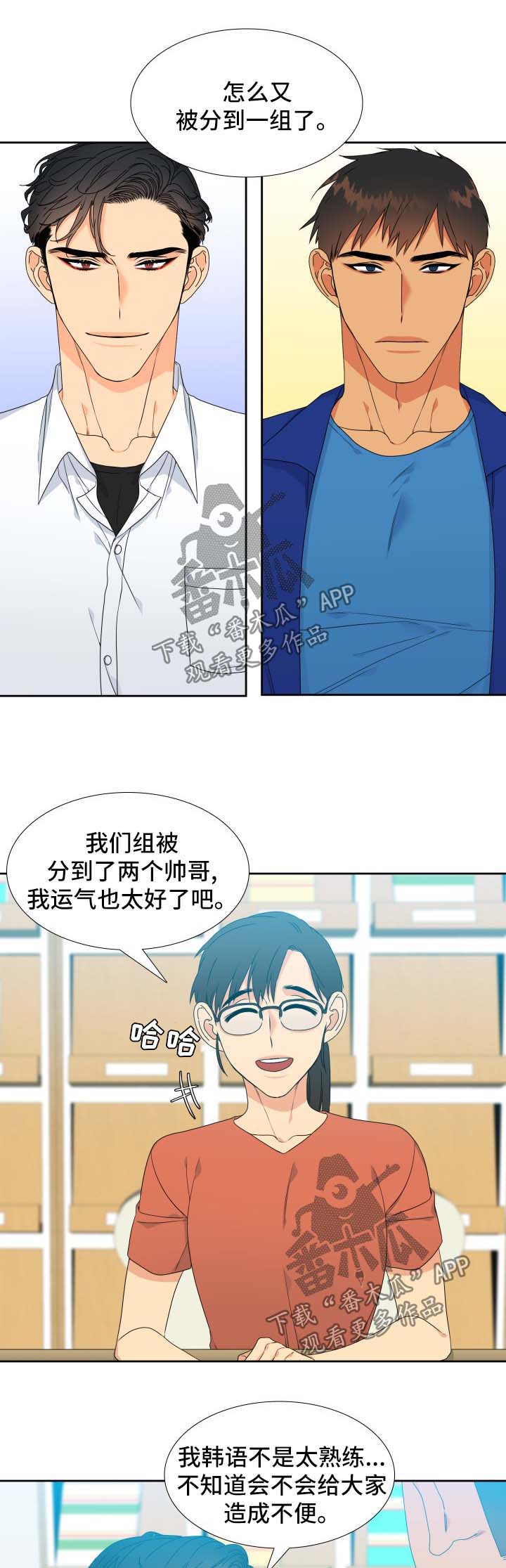 狼的克星漫画,第114章：【第二季】喝一杯1图