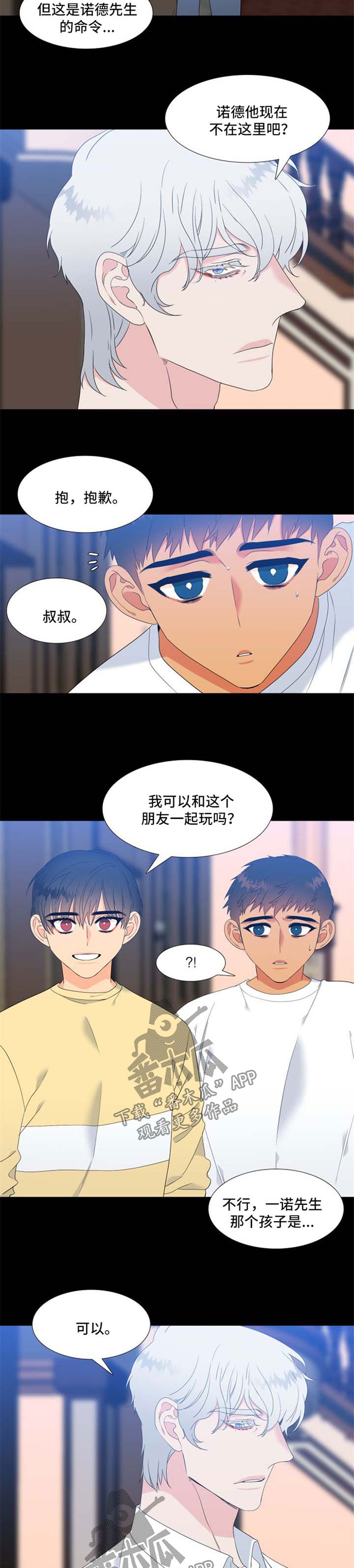 狼的香气11漫画,第175章：【第二季】回忆2图