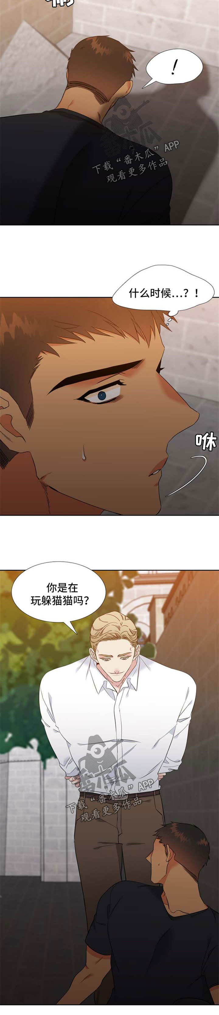 狼的香气免费漫画漫画,第187章：【第二季】叔叔的真身2图