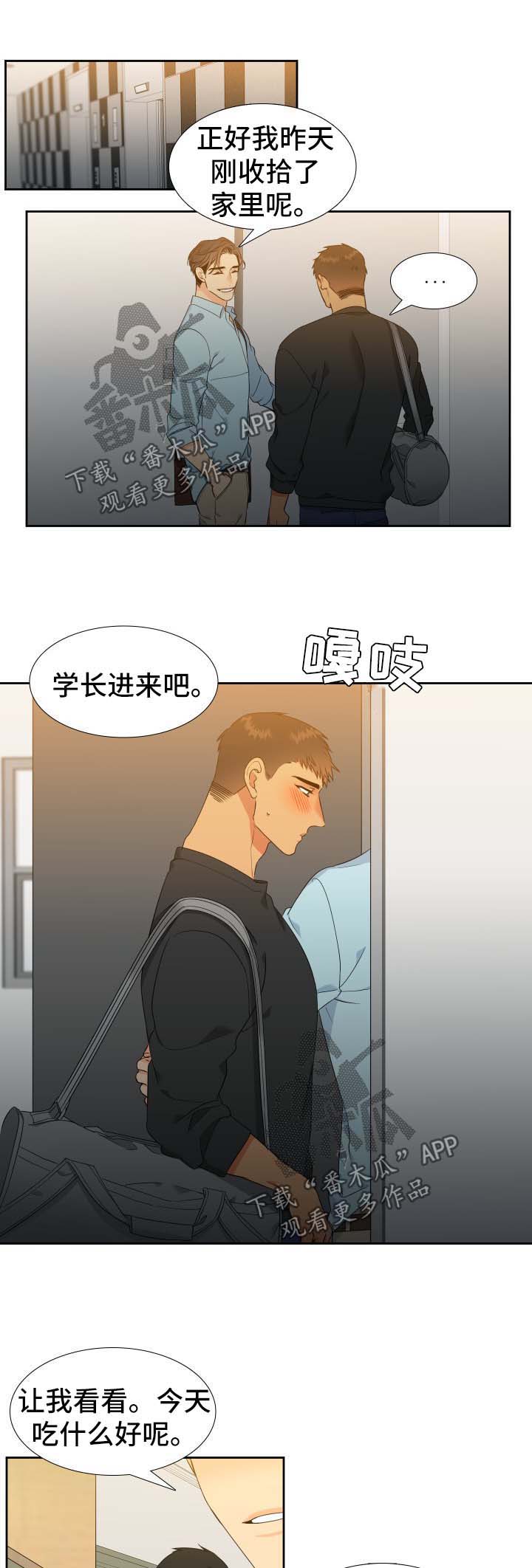 狼的香气男主生子漫画,第138章：【第二季】今天去你家2图