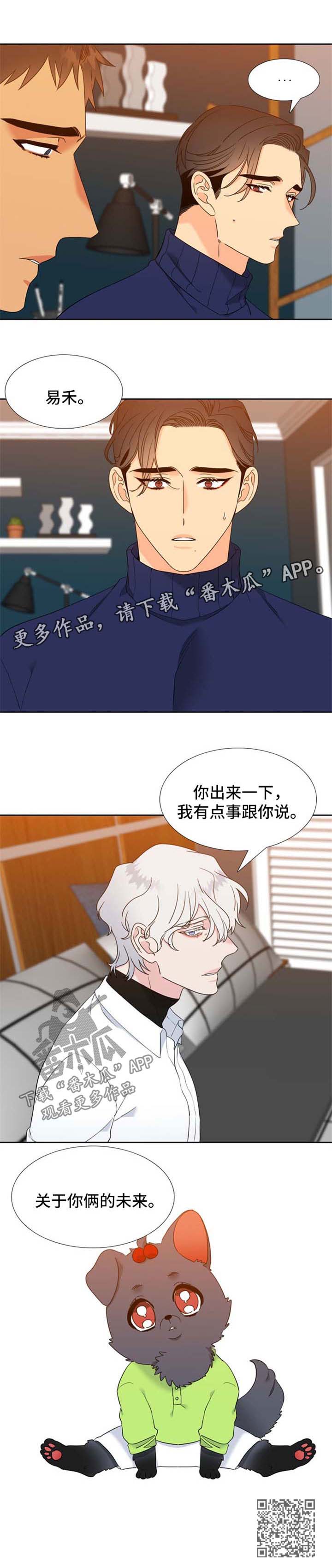 狼的香气txt漫画,第242章：【第二季】纯血狼化1图