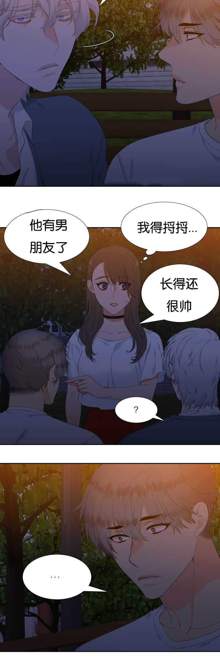 狼的香气11漫画,第39章：宣示主权1图