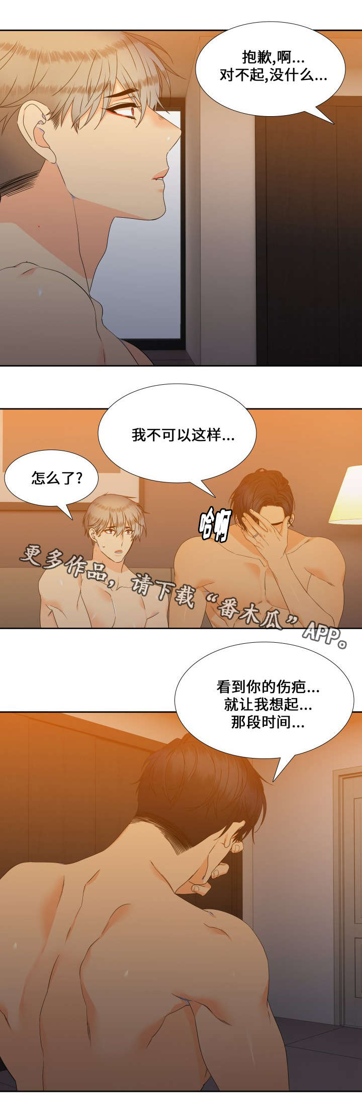 狼的肉人可以吃吗漫画,第98章：接孩子2图