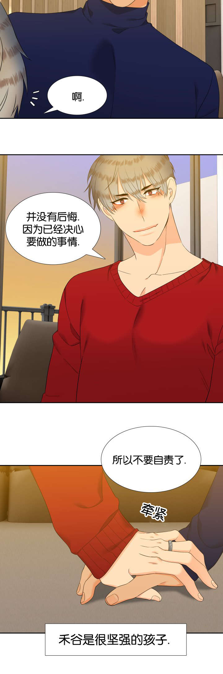 狼的香气简介漫画,第82章：陌生电话2图