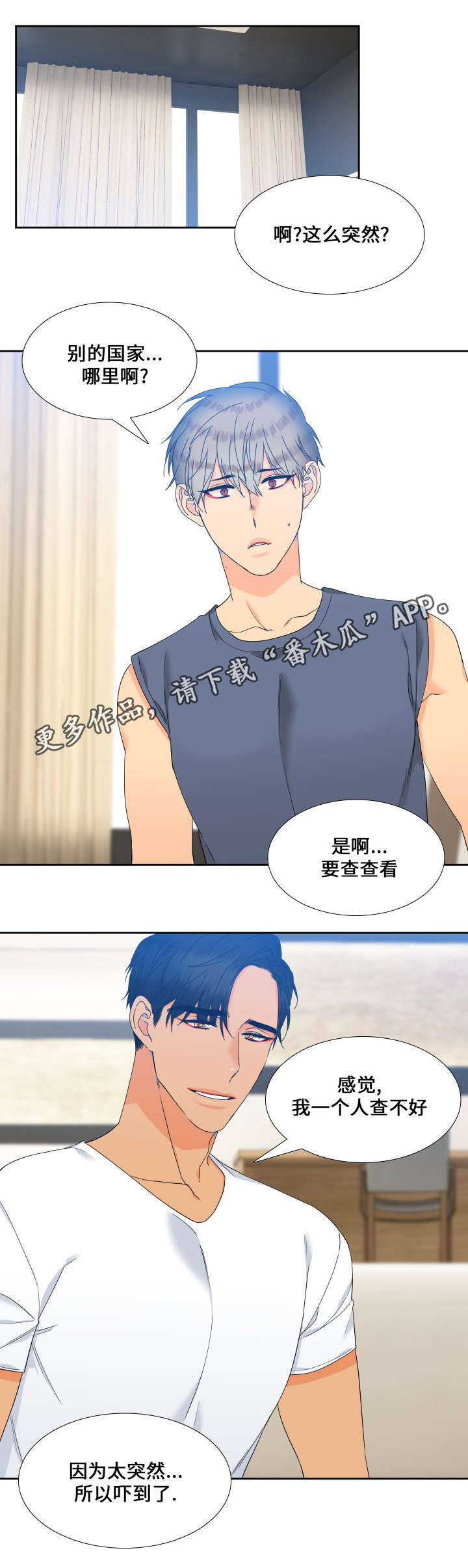 狼的香气11漫画,第105章：一直幸福下去1图