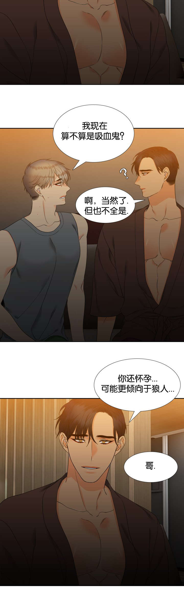 狼的香气禾谷孕吐多少集漫画,第75章：在想什么2图