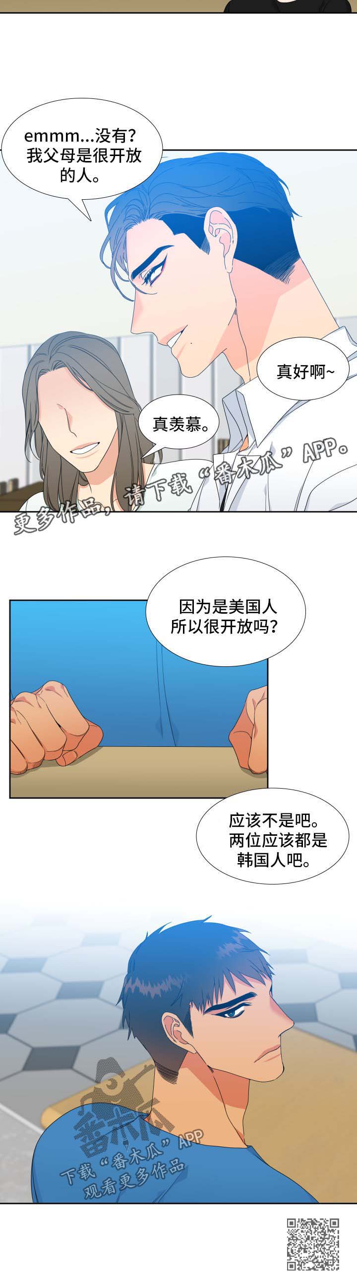 狼的克星漫画,第113章：【第二季】长大的易禾2图