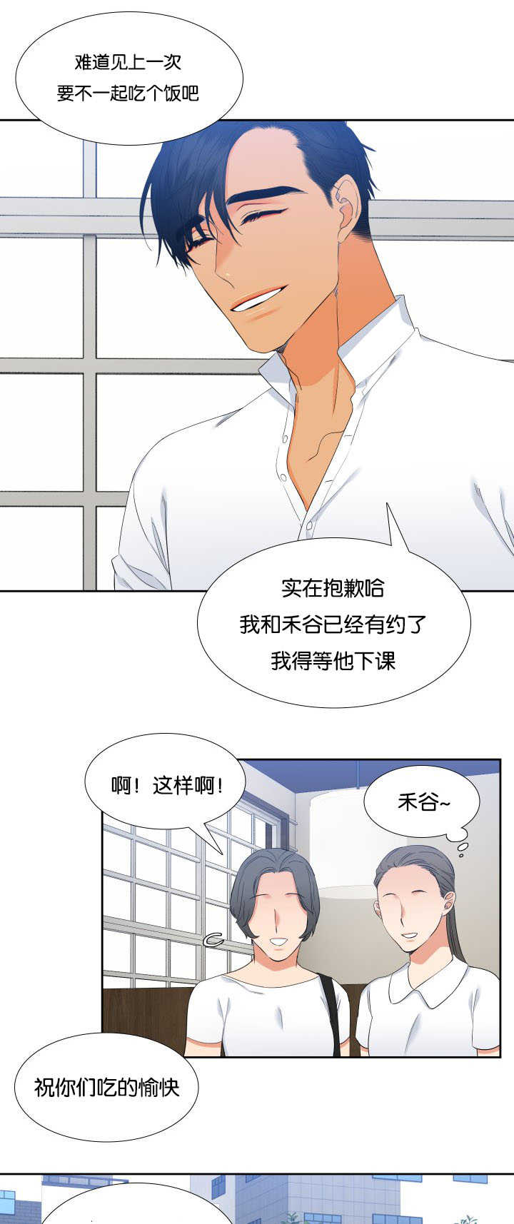 狼的香气未删减版漫画免费下拉式漫画,第58章：哄哄我吧1图