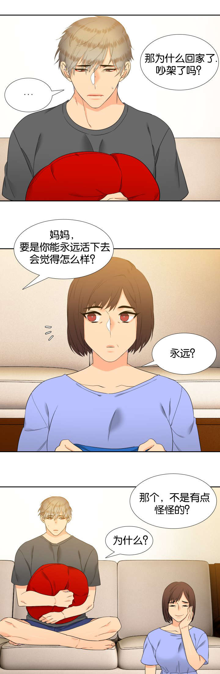 狼的香气漫画全集免费阅读下拉式漫画,第78章：下着雨2图