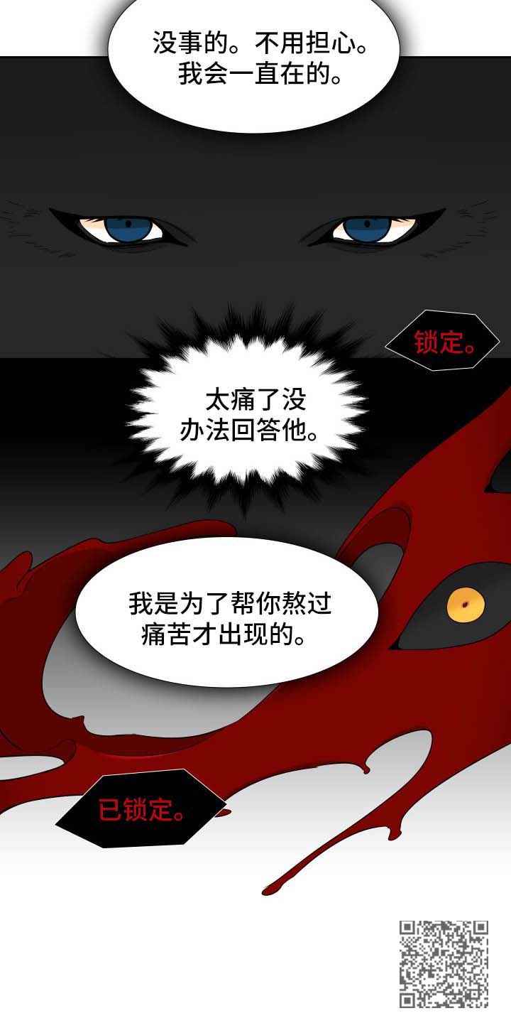 狼的香气\/血缘纽带漫画第221话漫画,第205章：【第二季】生产1图