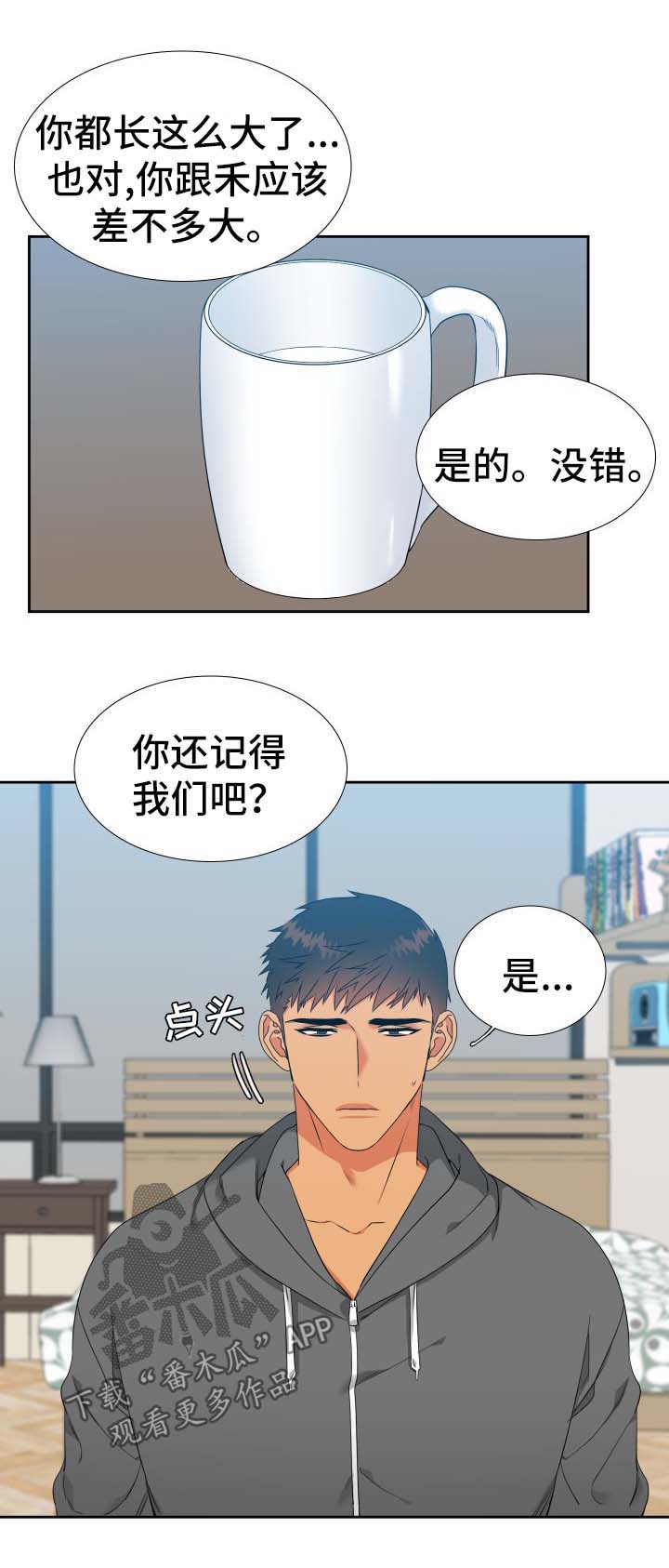 狼的香气禾谷孕吐多少集漫画,第145章：【第二季】捏造记忆1图