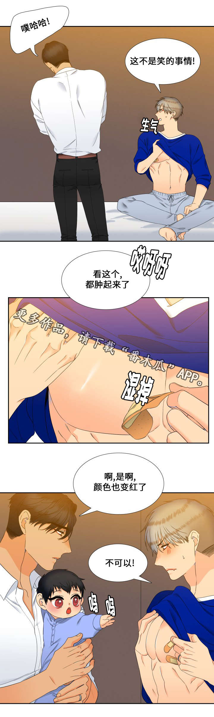 狼的香气易禾怀孕在哪集漫画,第99章：抢吃的1图