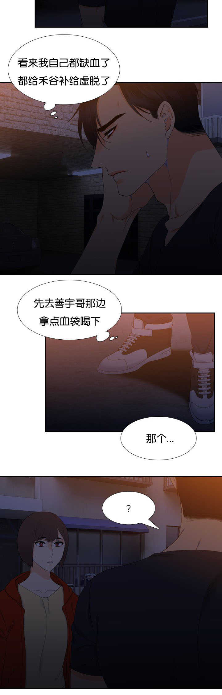 狼的香气免费漫画漫画,第37章：忘不掉呢1图