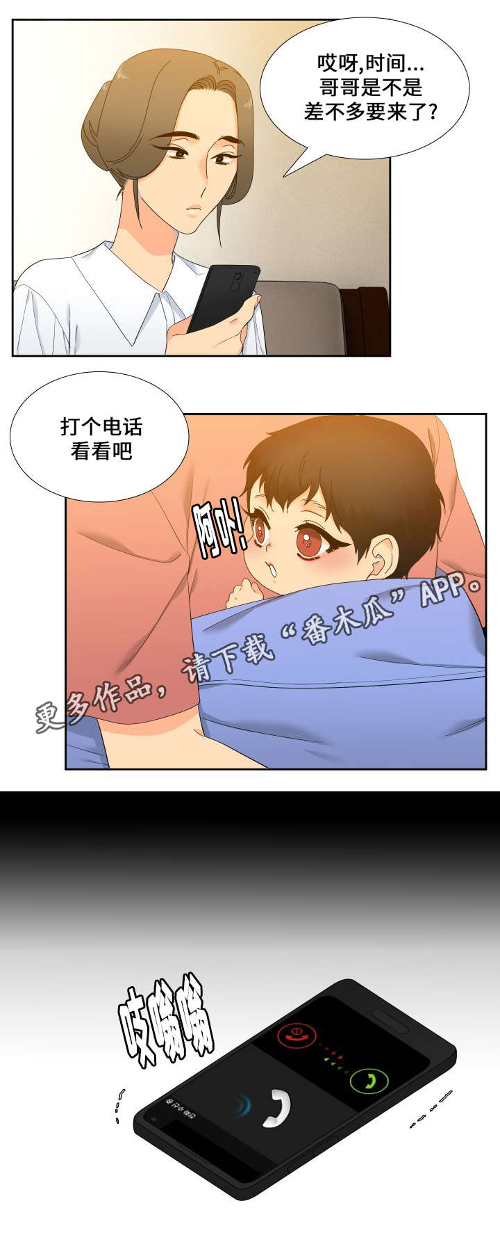 狼的肉人可以吃吗漫画,第98章：接孩子2图