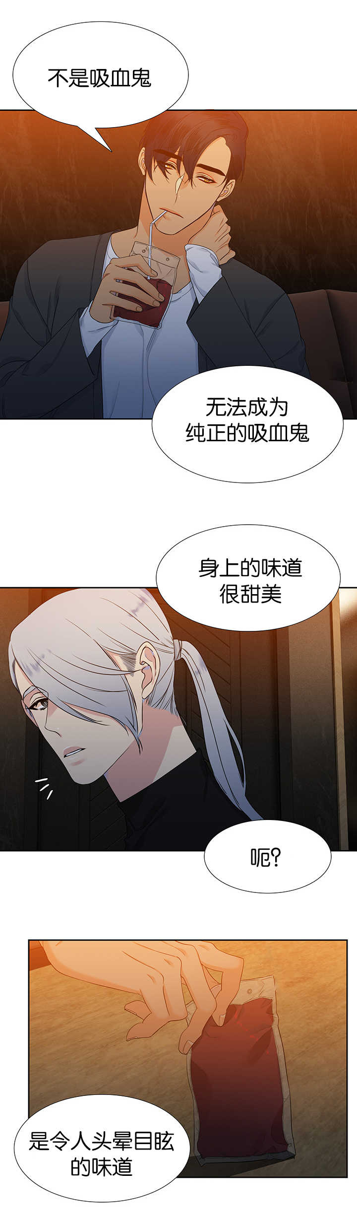 狼的香气免费下拉式酷爱漫漫画,第13章：抬高一点2图