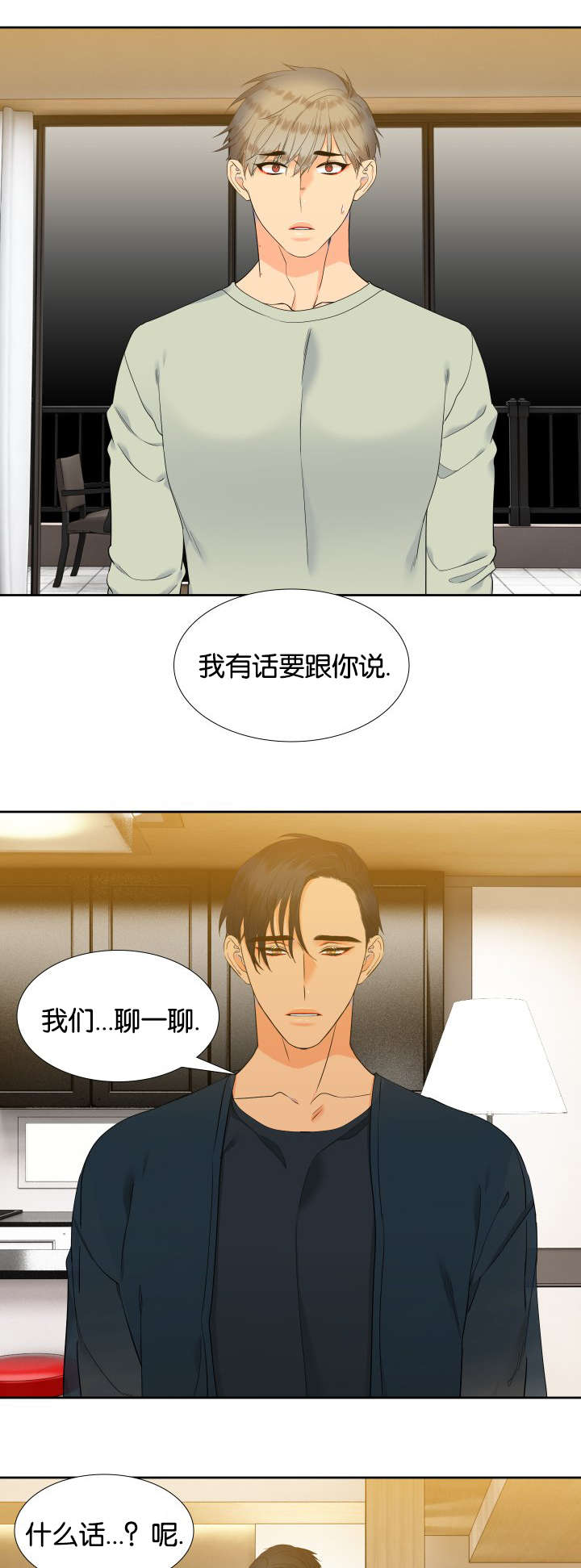 狼的香气全集免费观看漫画,第65章：女装1图